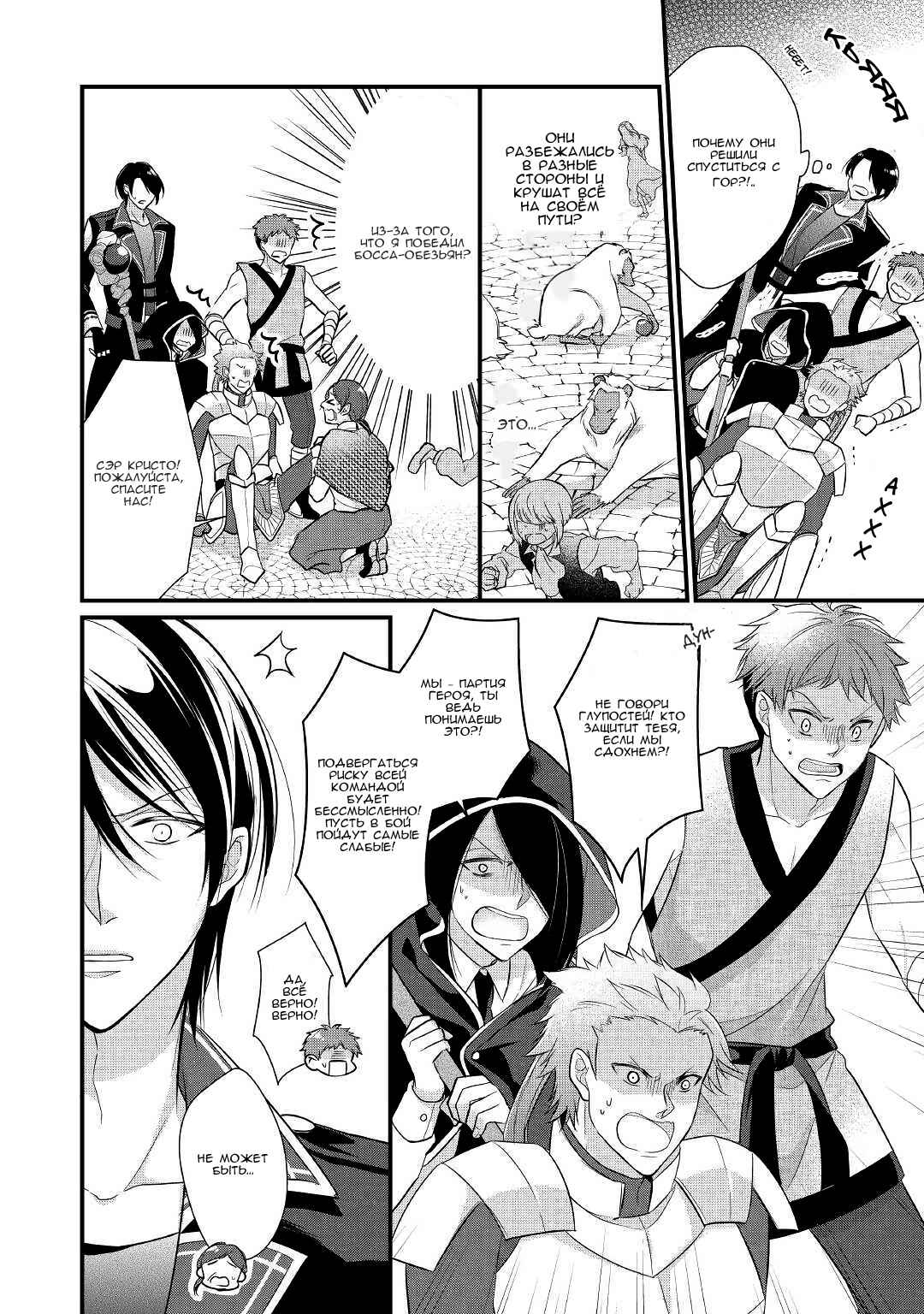 An E-Rank Apothecarist Chapter 7 - Page 17