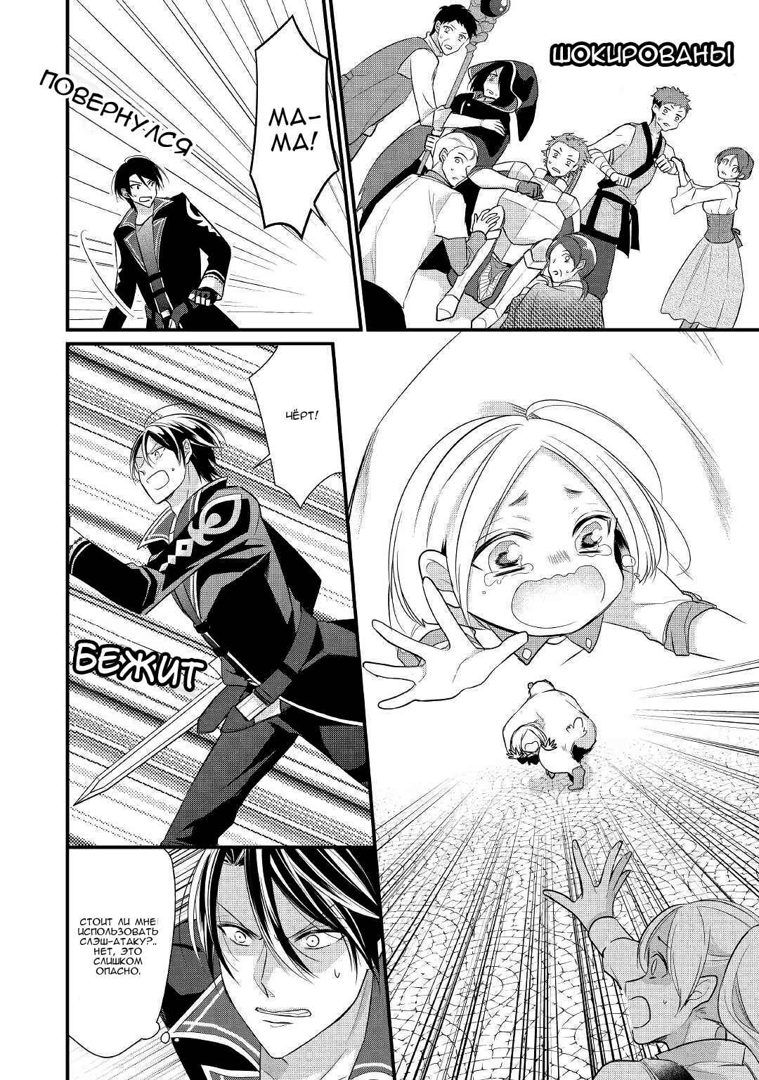 An E-Rank Apothecarist Chapter 7 - Page 19
