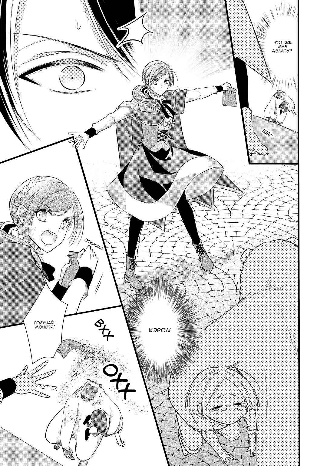 An E-Rank Apothecarist Chapter 7 - Page 20