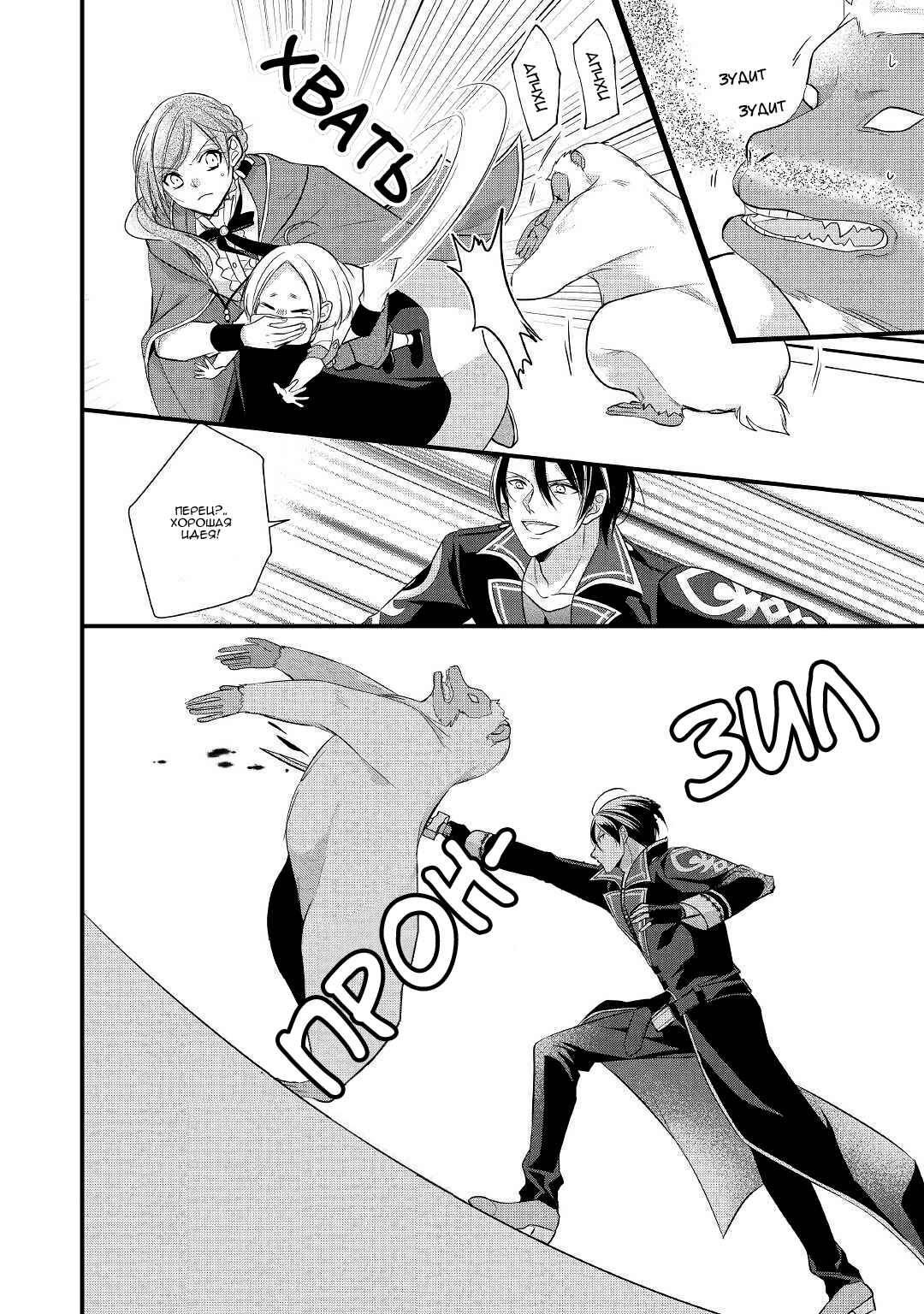 An E-Rank Apothecarist Chapter 7 - Page 21