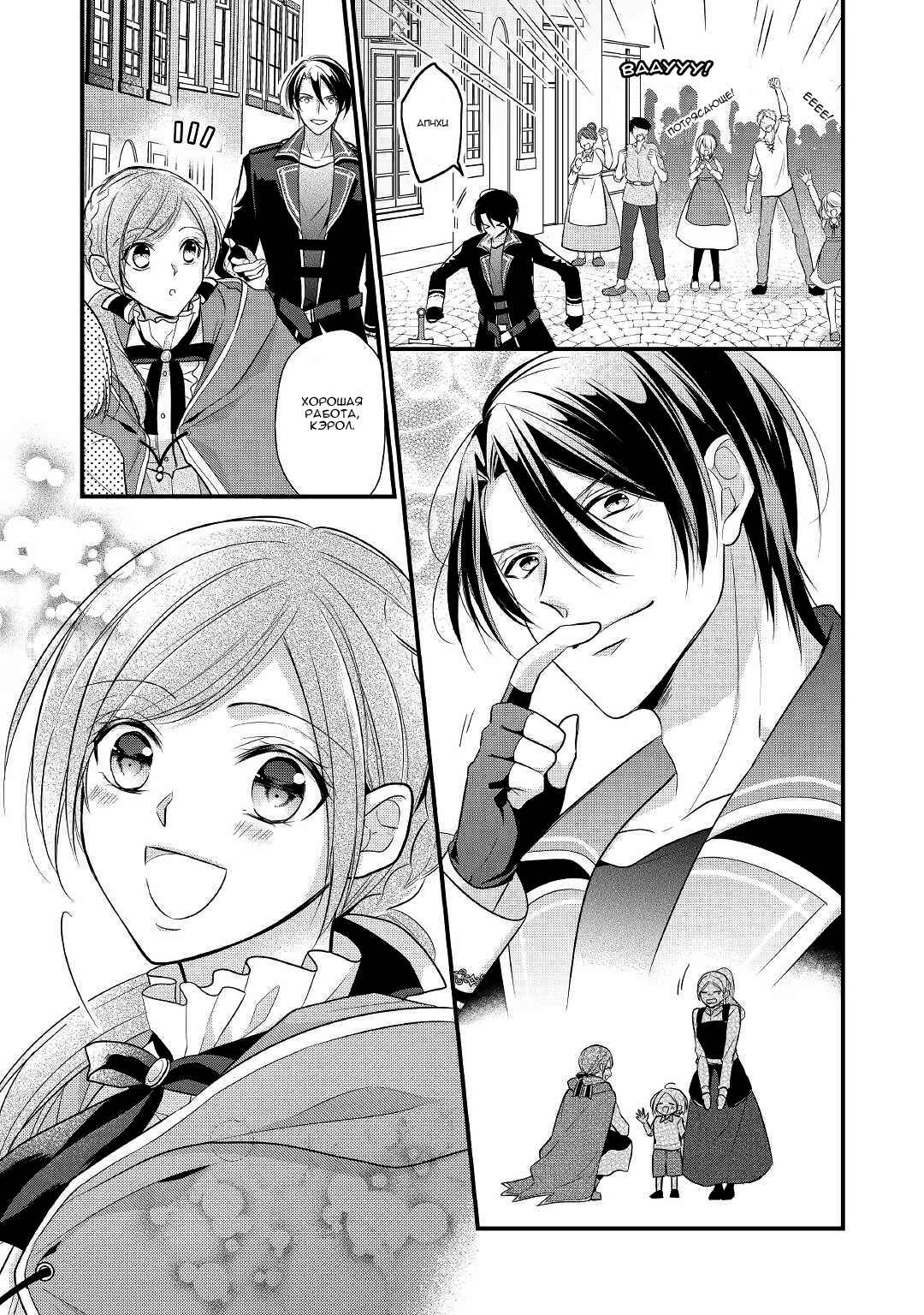 An E-Rank Apothecarist Chapter 7 - Page 22