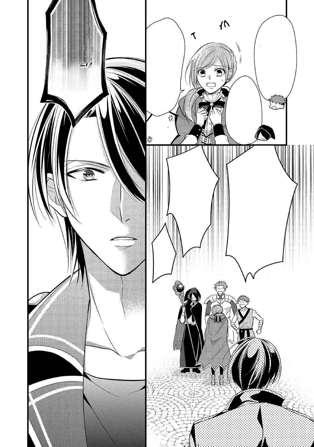 An E-Rank Apothecarist Chapter 7 - Page 25