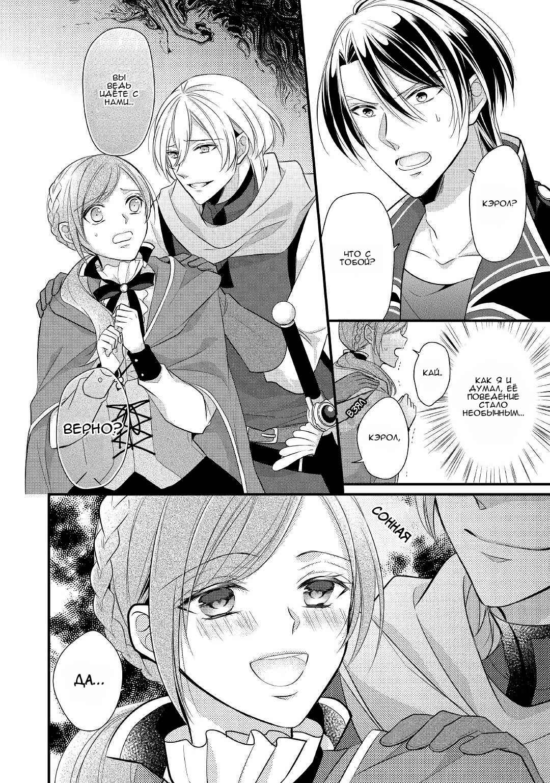 An E-Rank Apothecarist Chapter 7 - Page 27