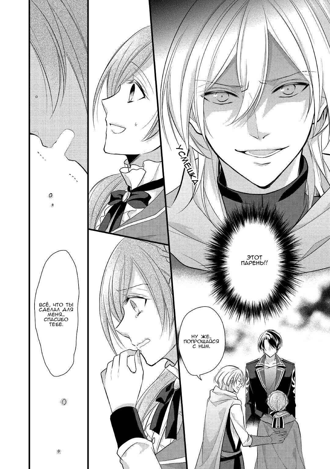 An E-Rank Apothecarist Chapter 7 - Page 29