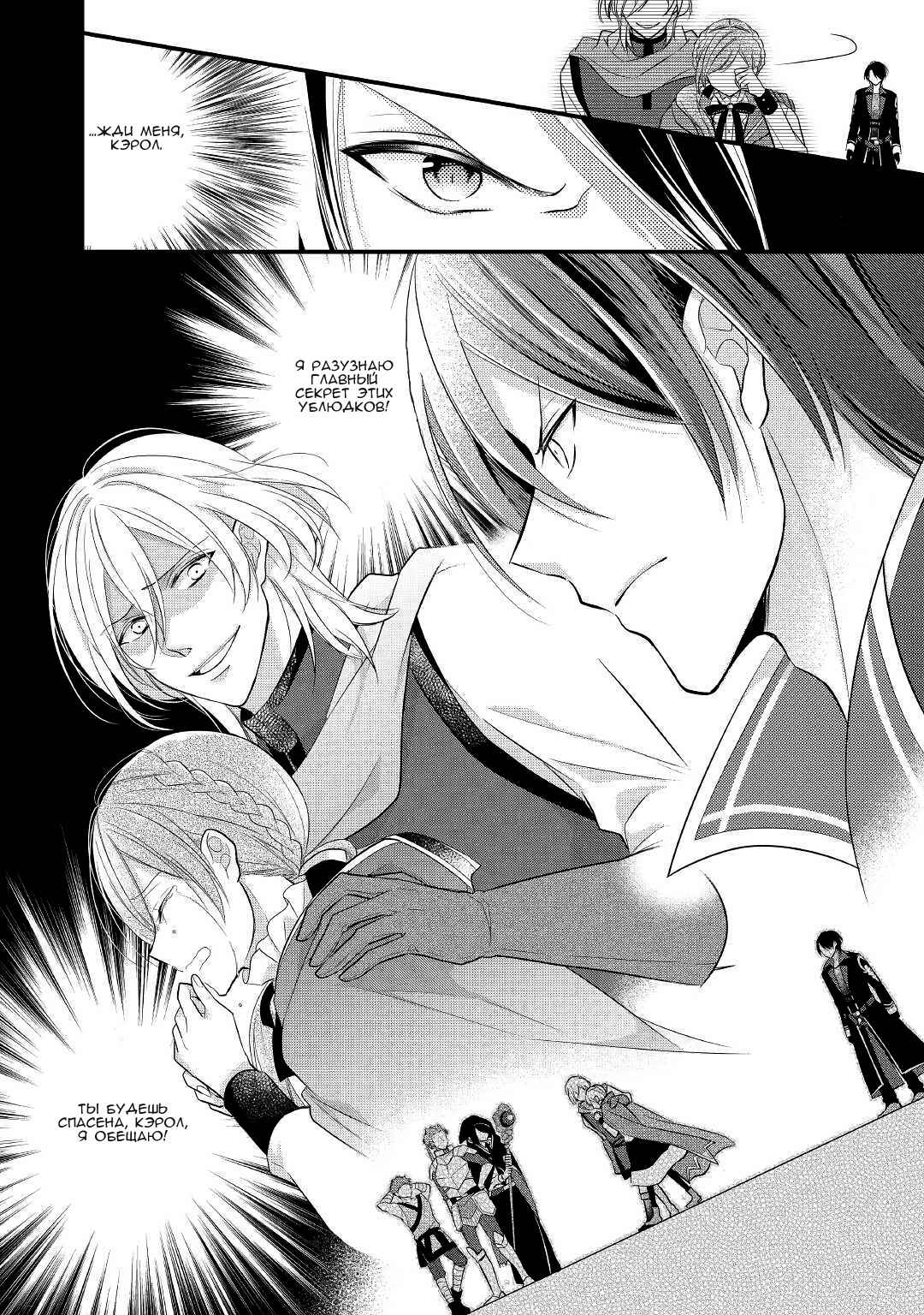 An E-Rank Apothecarist Chapter 7 - Page 31