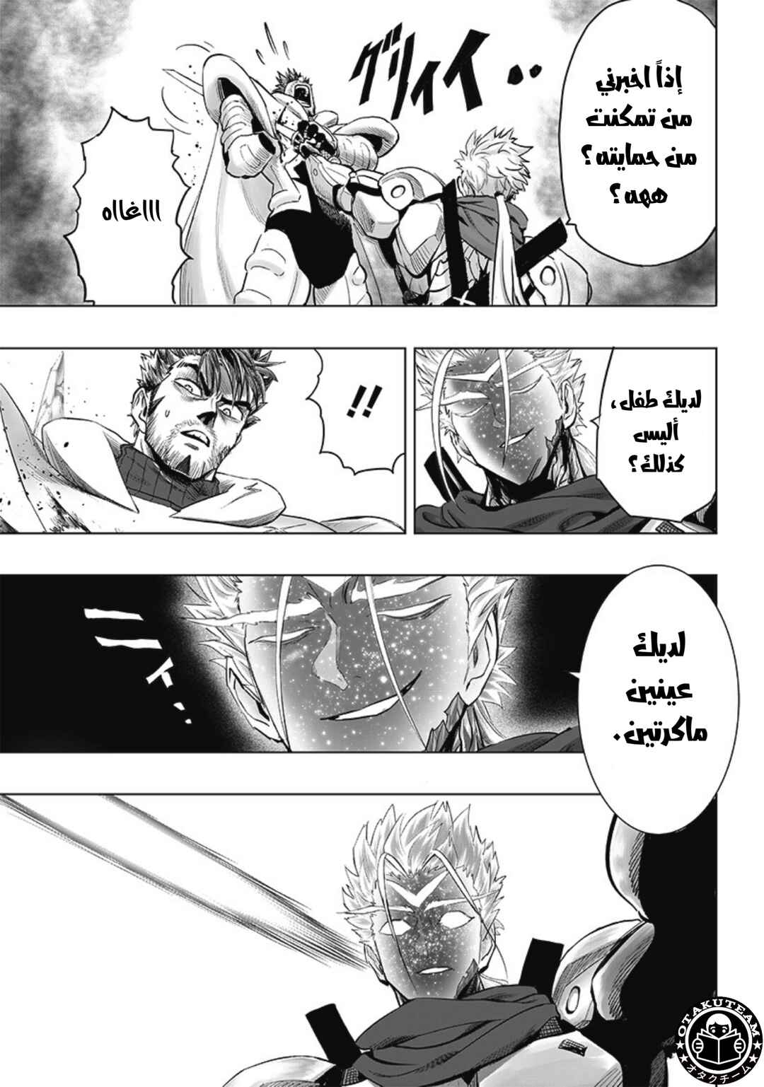 One Punch-Man Chapter 209 - Page 4