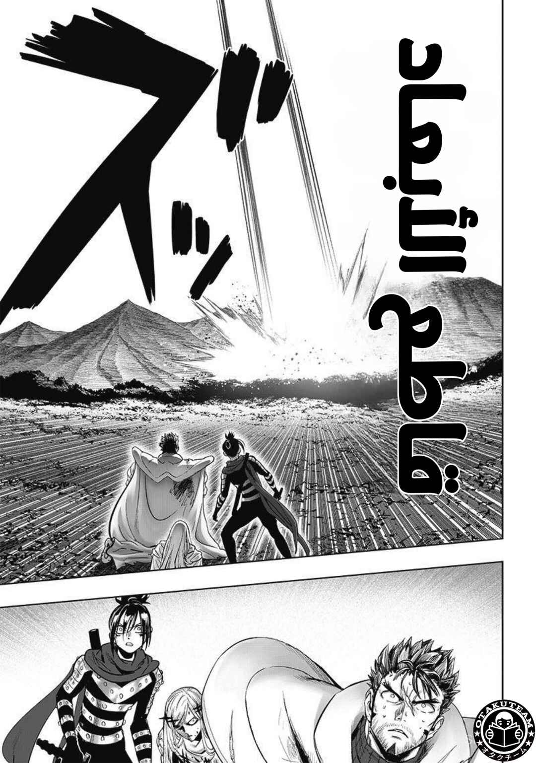 One Punch-Man Chapter 209 - Page 8
