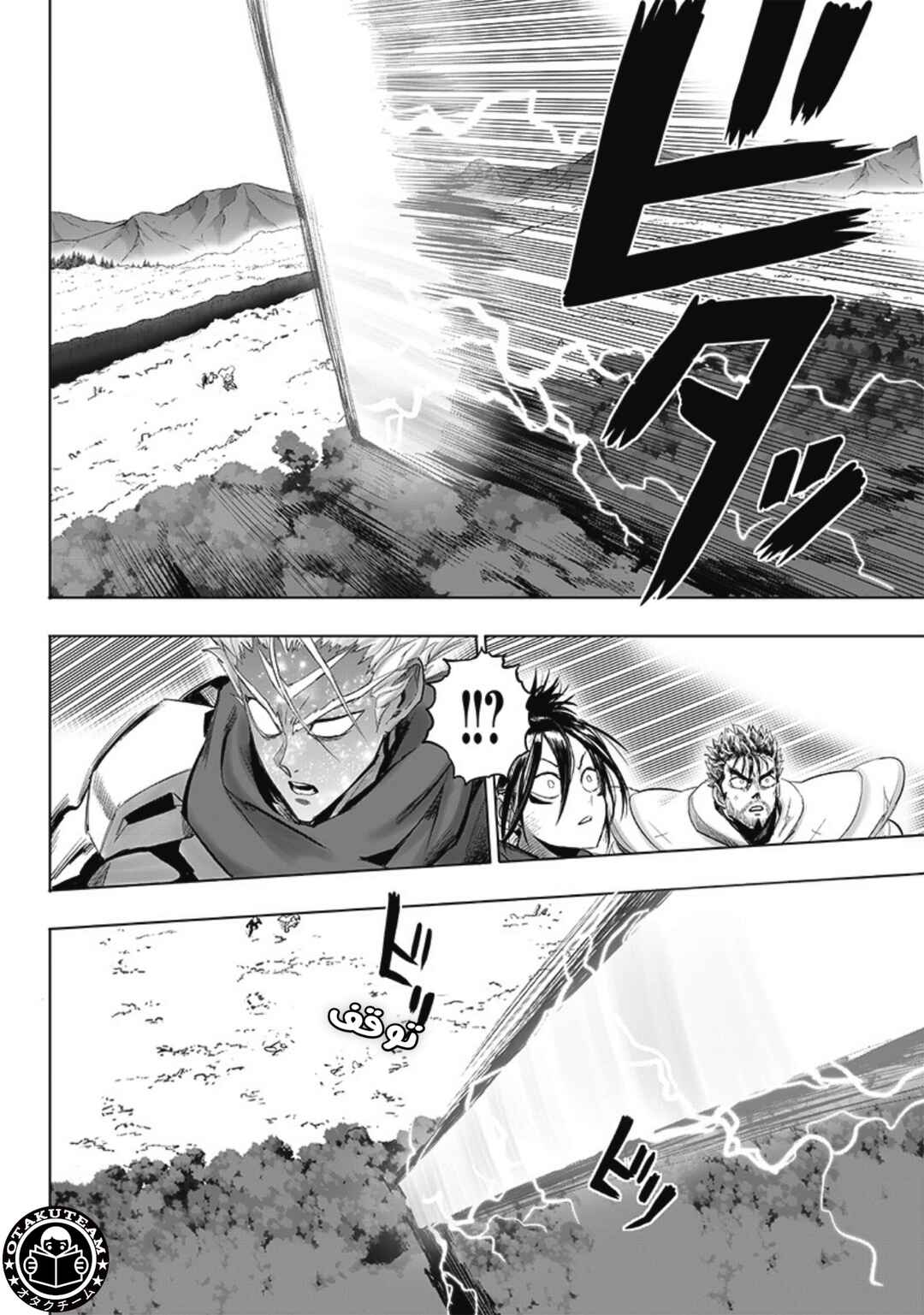 One Punch-Man Chapter 209 - Page 9