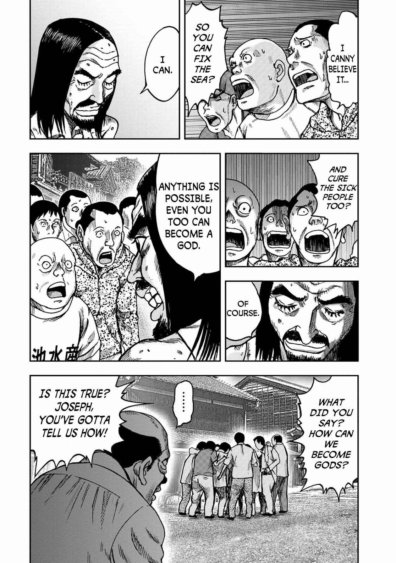Kichikujima Chapter 47 - Page 15