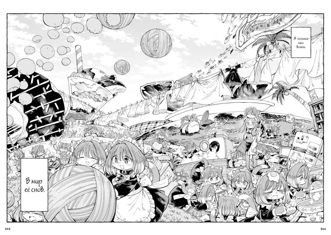 Nyako to Hakase Chapter 10 - Page 3