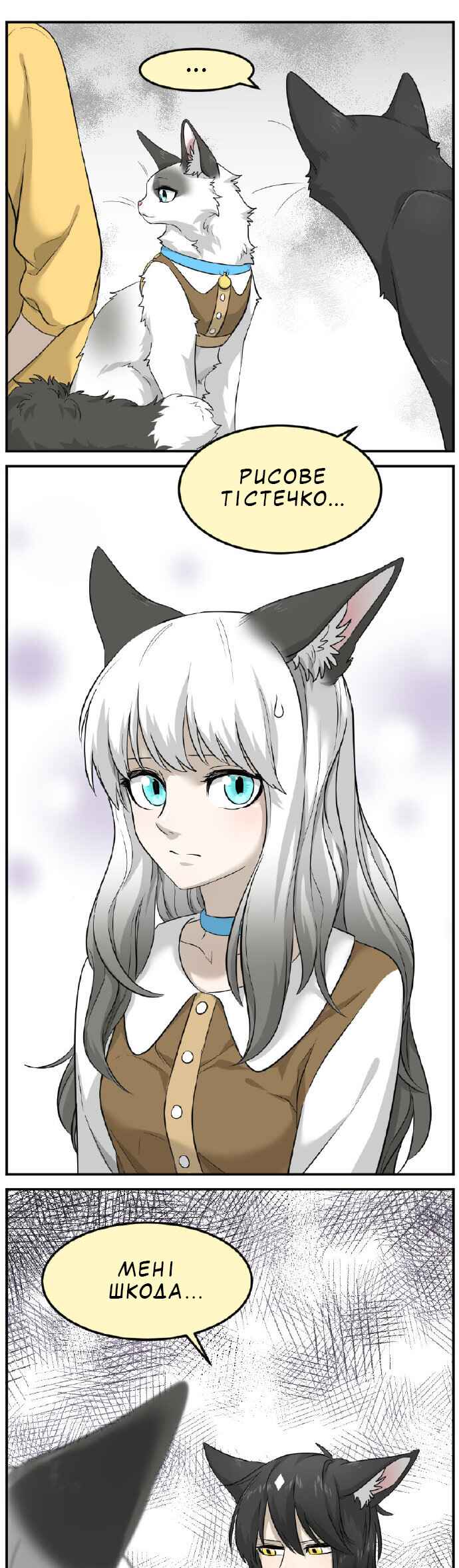 Sesame and Rice Cake Chapter 4 - Page 6
