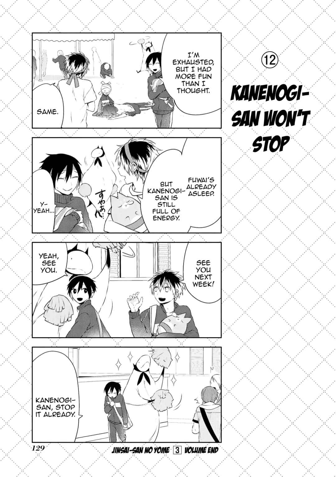 Jingai-san no Yome Chapter 24 - Page 13