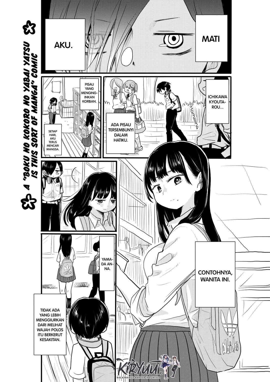 Boku no Kokoro no Yabai Yatsu Chapter 17.5 - Page 2