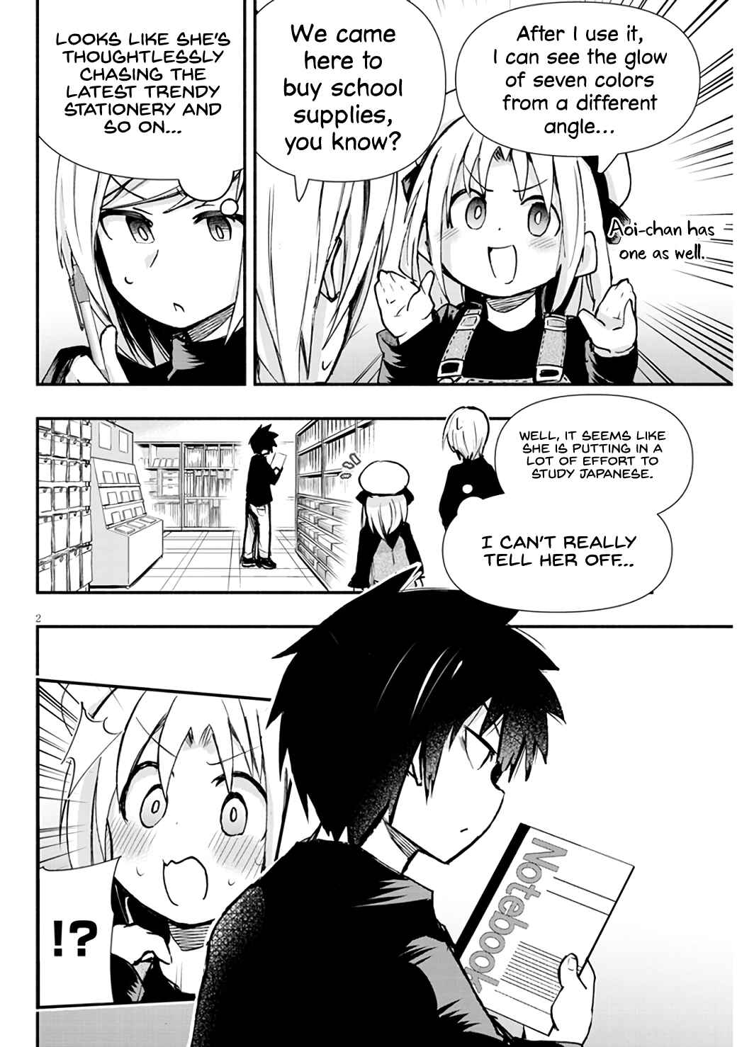 GaCen Shoujo to Ibunka Kouryuu Chapter 6 - Page 2