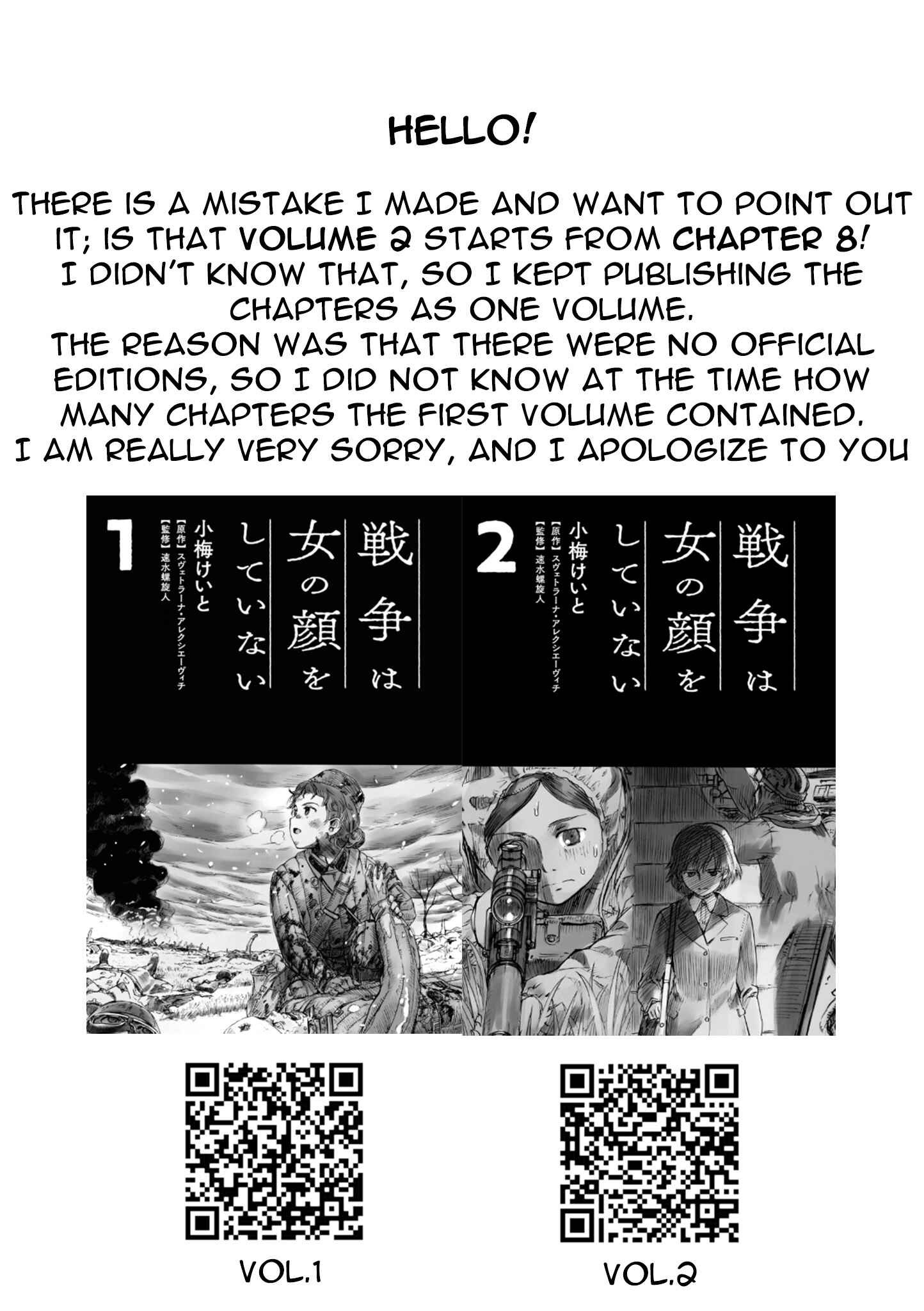 Sensou wa Onna no Kao wo Shiteinai Chapter 12.2 - Page 17