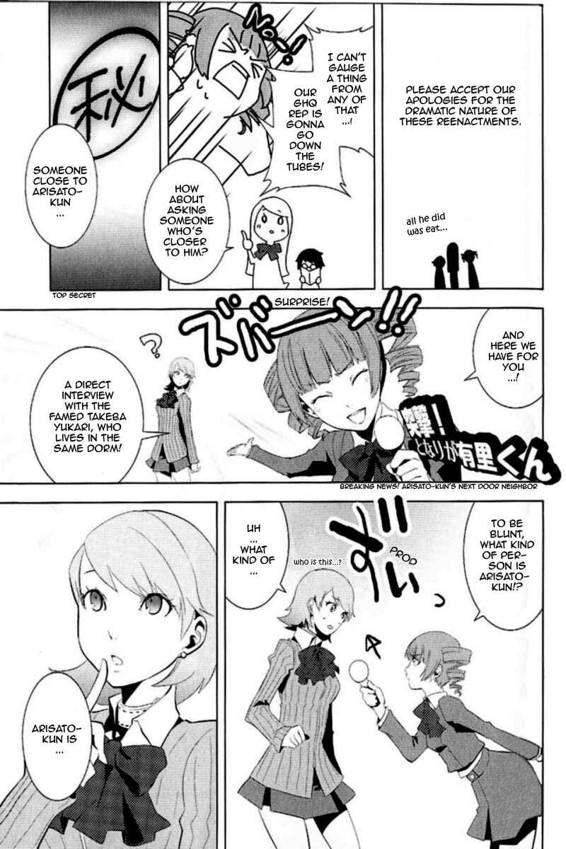 Persona 3 Chapter 2 - Page 7