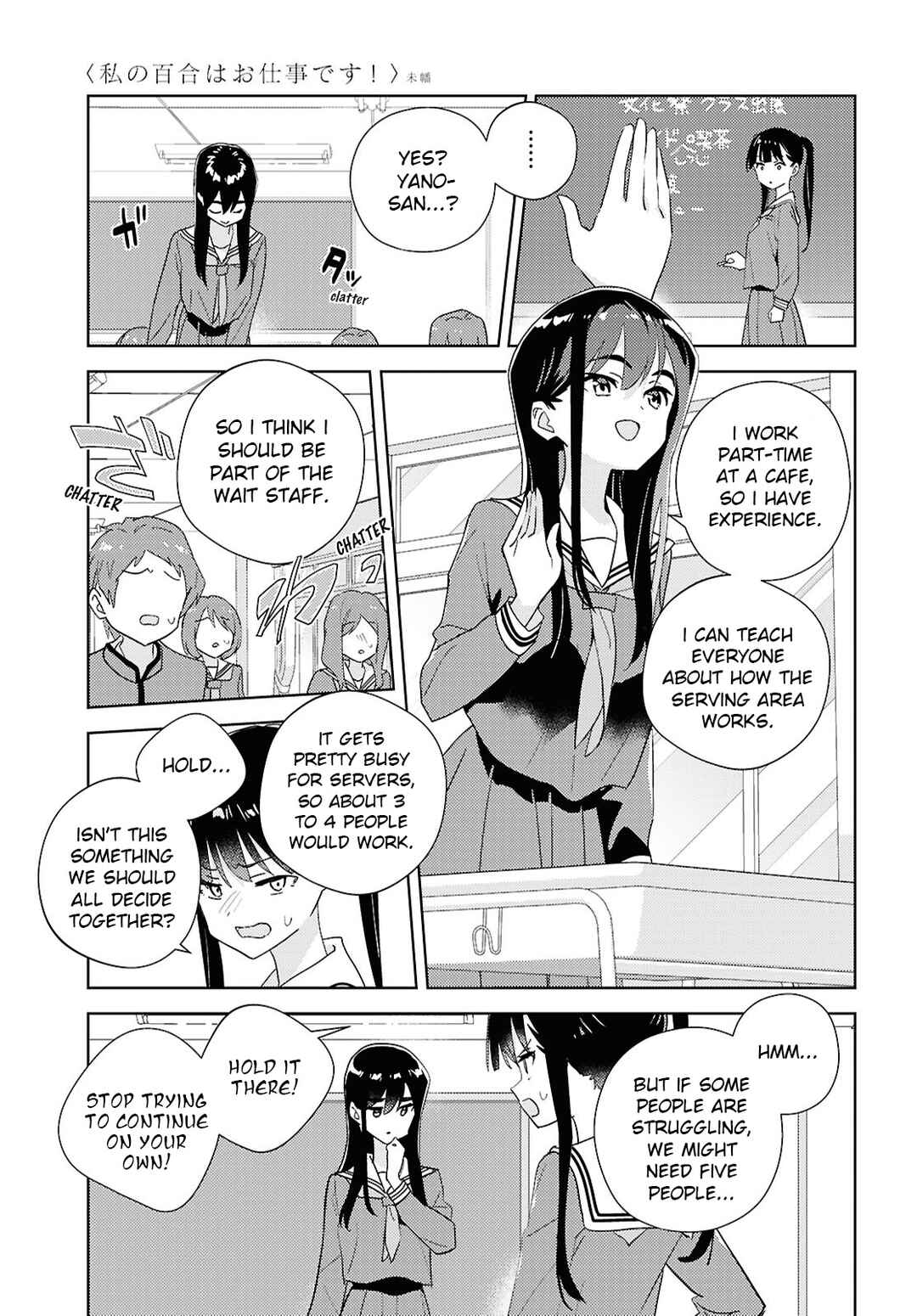Watashi no Yuri wa Oshigoto desu! Chapter 74 - Page 15