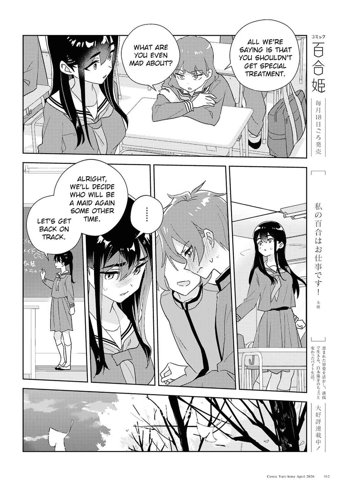Watashi no Yuri wa Oshigoto desu! Chapter 74 - Page 20
