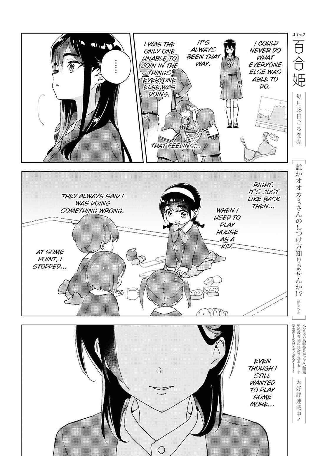 Watashi no Yuri wa Oshigoto desu! Chapter 74 - Page 22