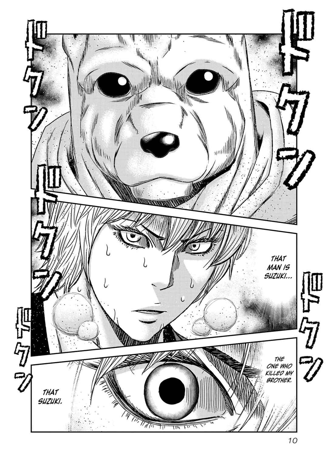 Bouncer Chapter 74 - Page 10