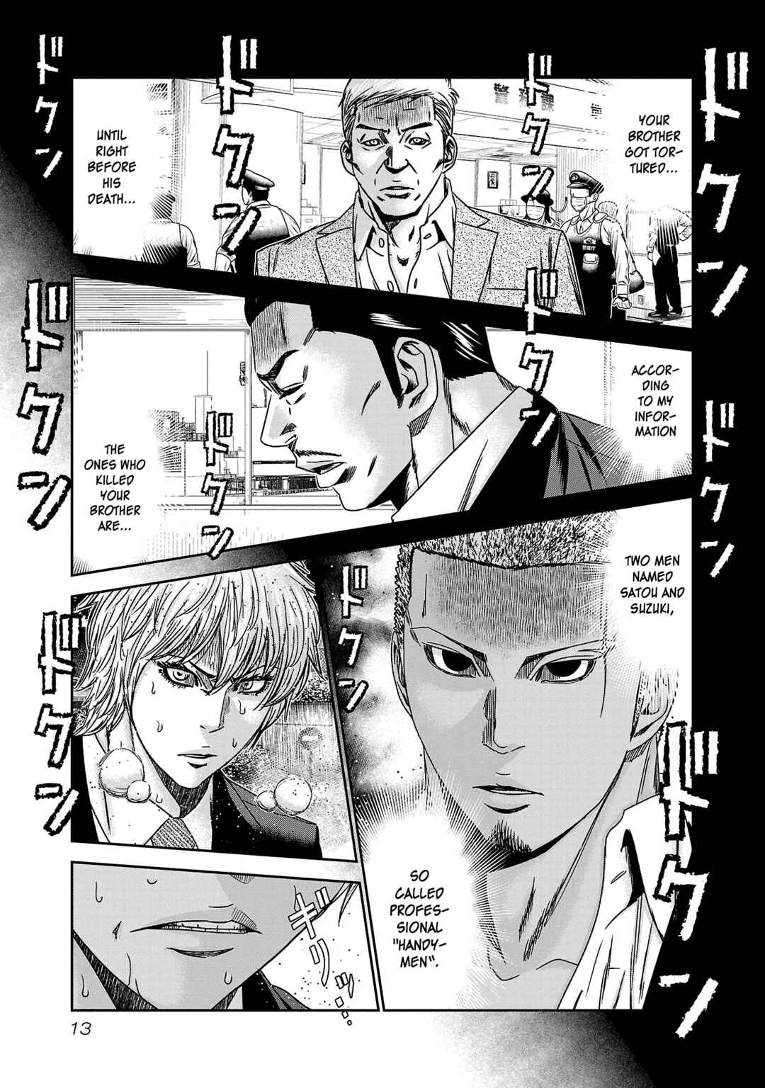 Bouncer Chapter 74 - Page 13
