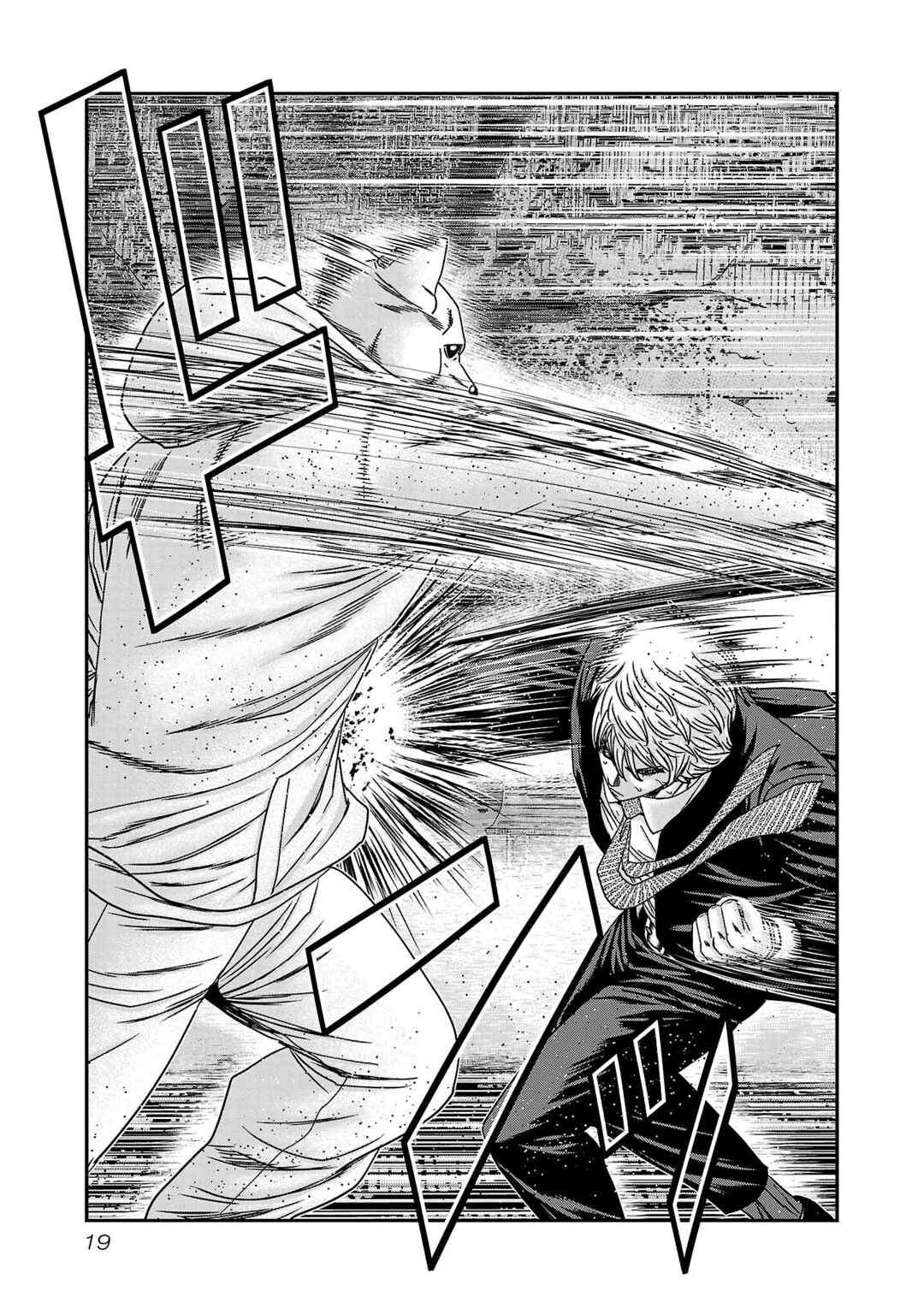 Bouncer Chapter 74 - Page 18