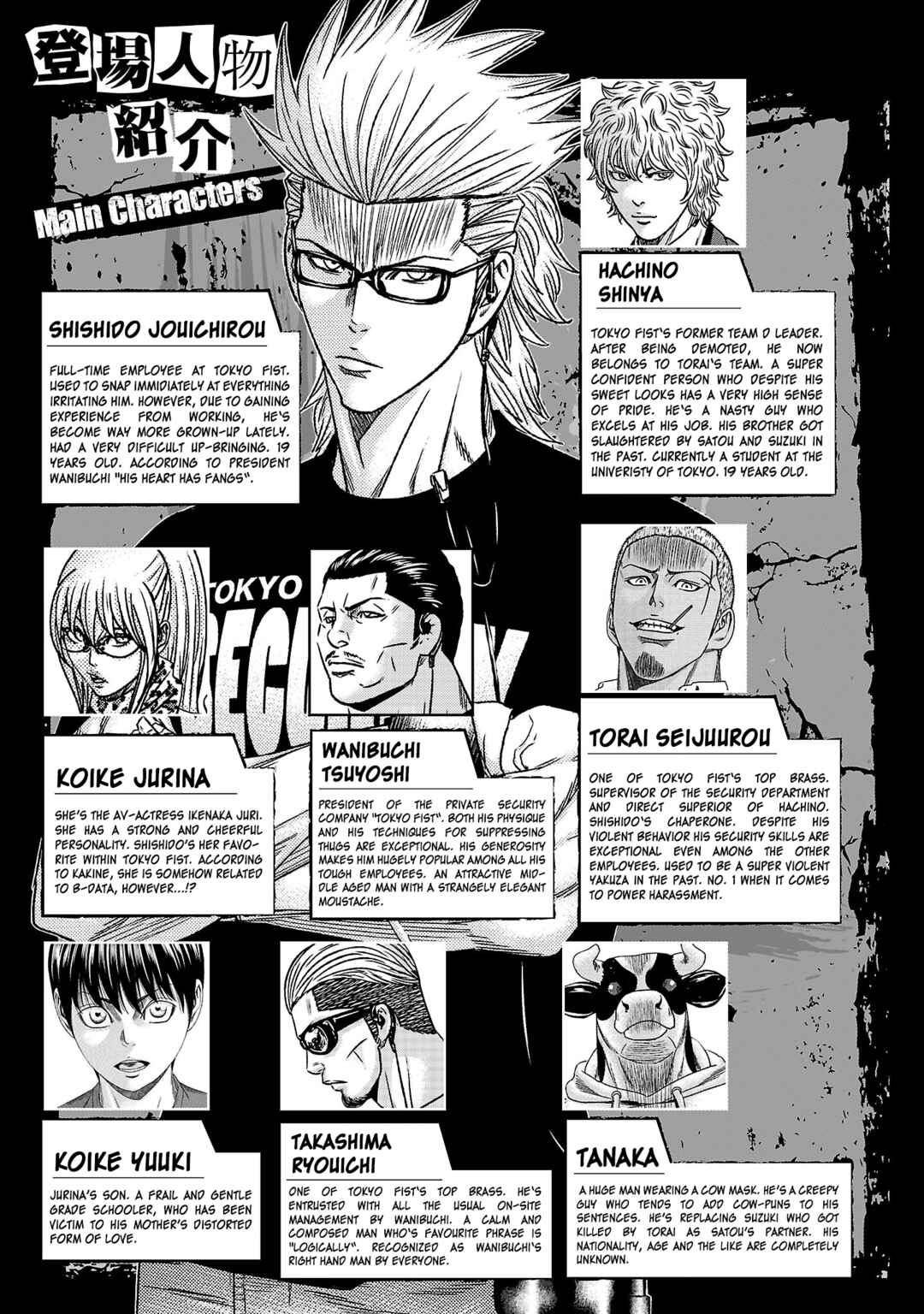 Bouncer Chapter 74 - Page 4