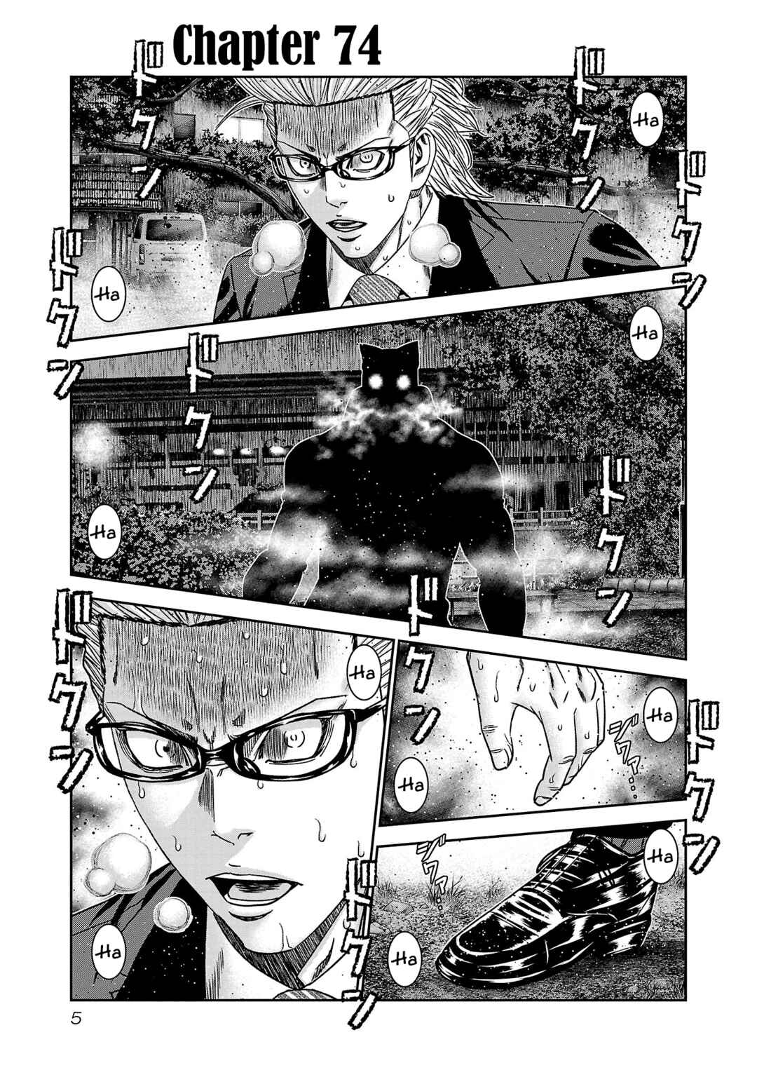 Bouncer Chapter 74 - Page 6