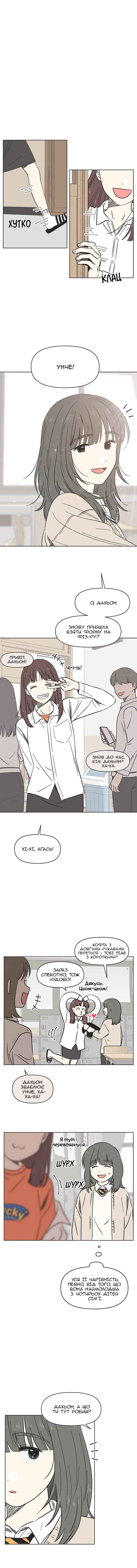 Cheongchun Love-some Chapter 7 - Page 1