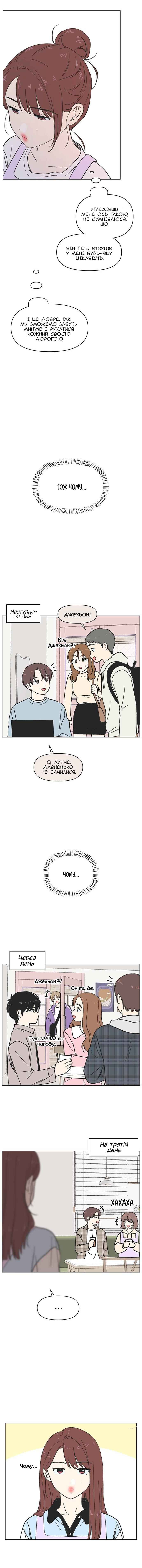 Cheongchun Love-some Chapter 7 - Page 10
