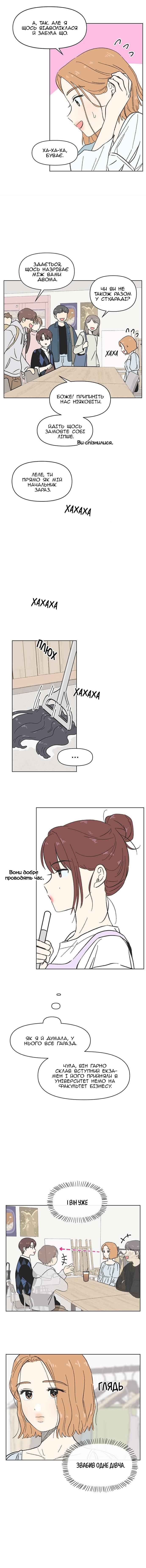 Cheongchun Love-some Chapter 7 - Page 8