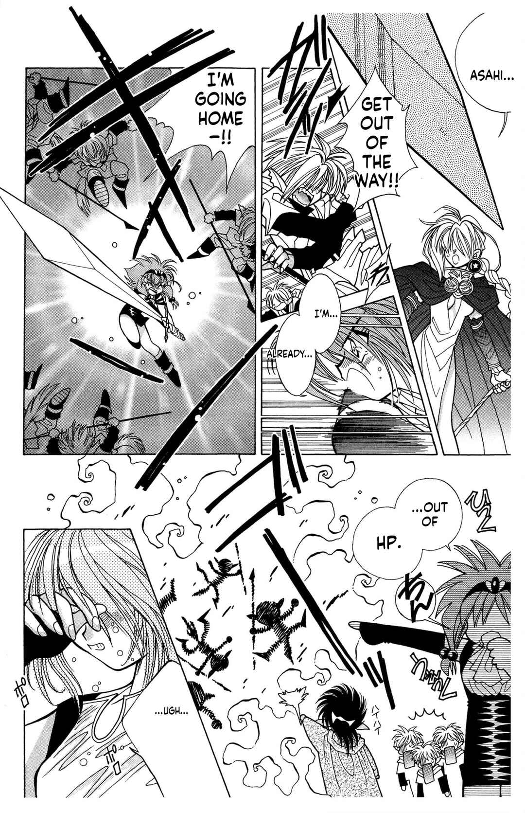 Excalibur Chapter 10 - Page 14