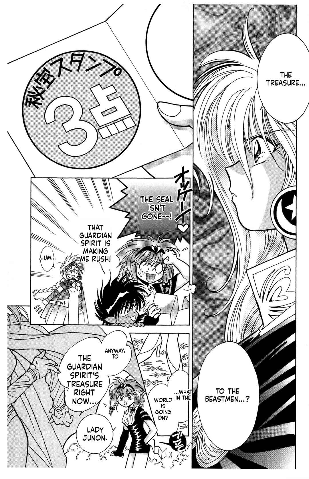 Excalibur Chapter 10 - Page 3