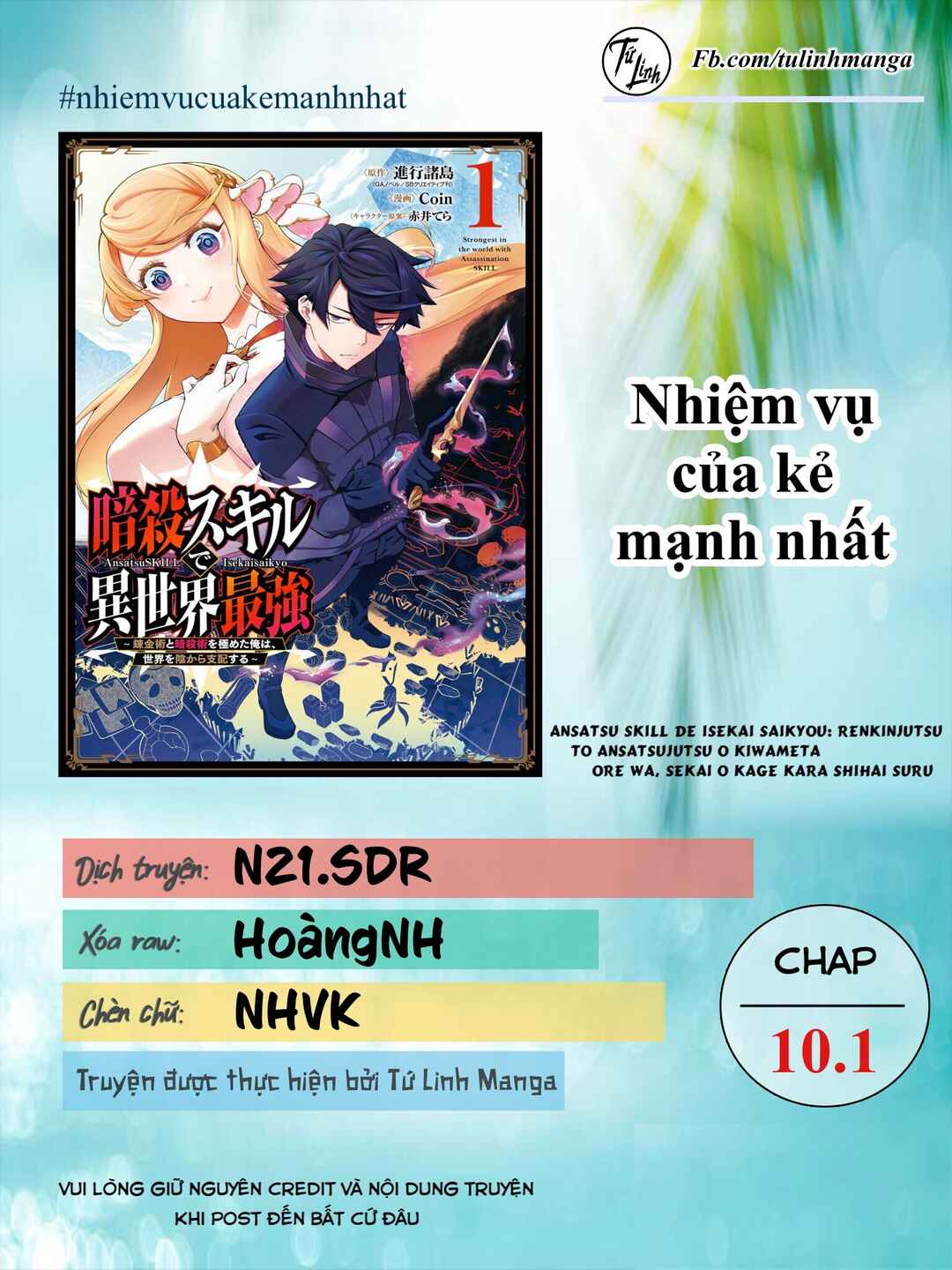 Ansatsu Skill de Isekai Saikyou ~Renkinjutsu to Ansatsujutsu wo Kiwameta Ore wa, Sekai wo Kage kara Shihai suru~ Chapter 10.1 - Page 2