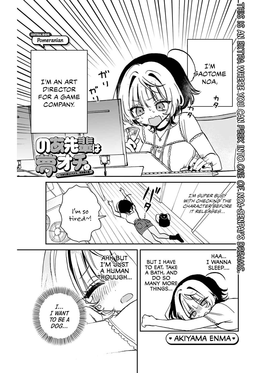 Noa-senpai wa Tomodachi. Chapter 38.3 - Page 2