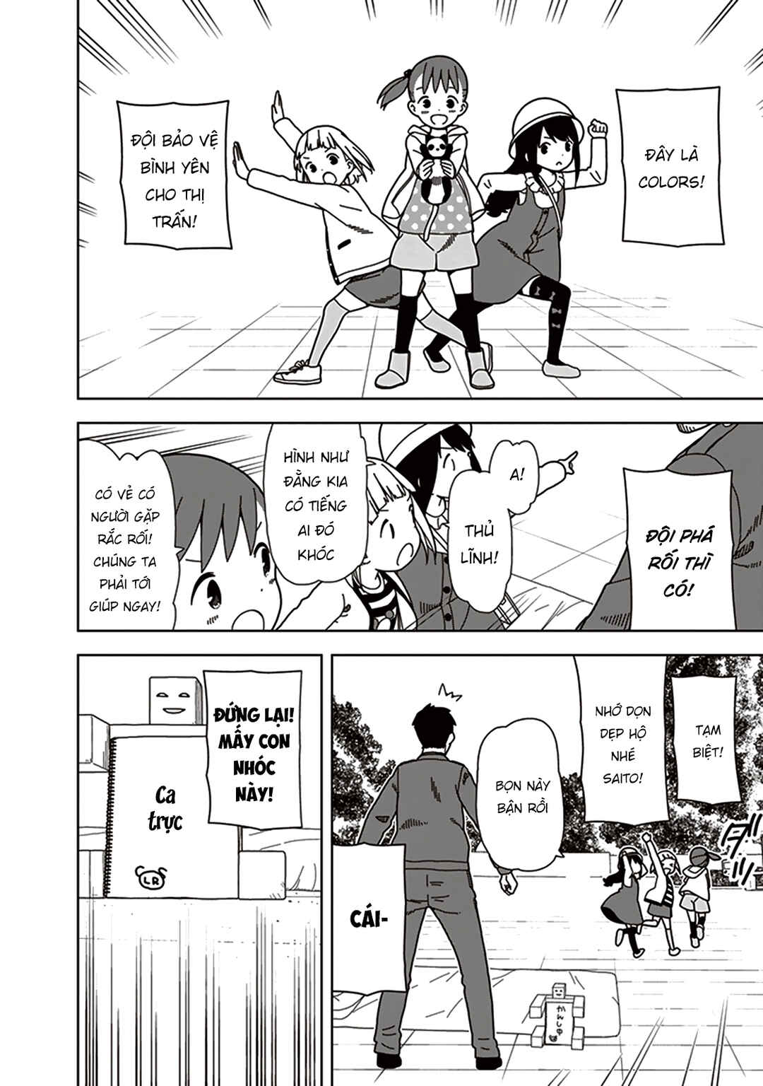 Mitsuboshi Colors Chapter 72 - Page 14
