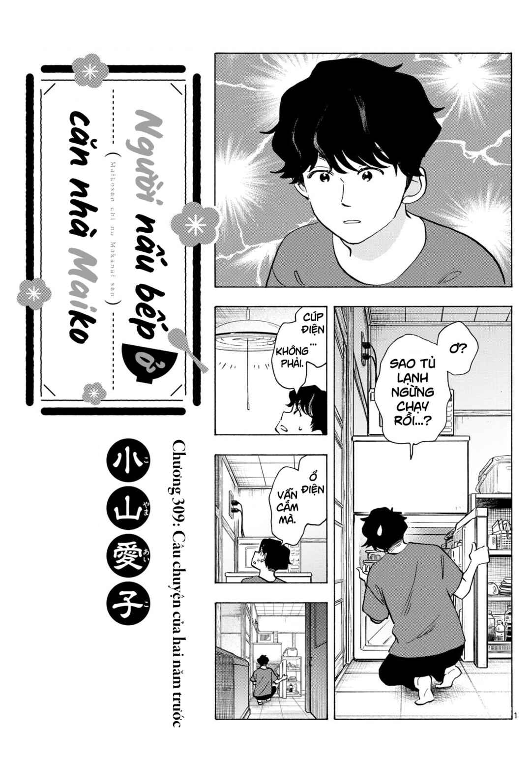 Maiko-san Chi no Makanai-san Chapter 309 - Page 1