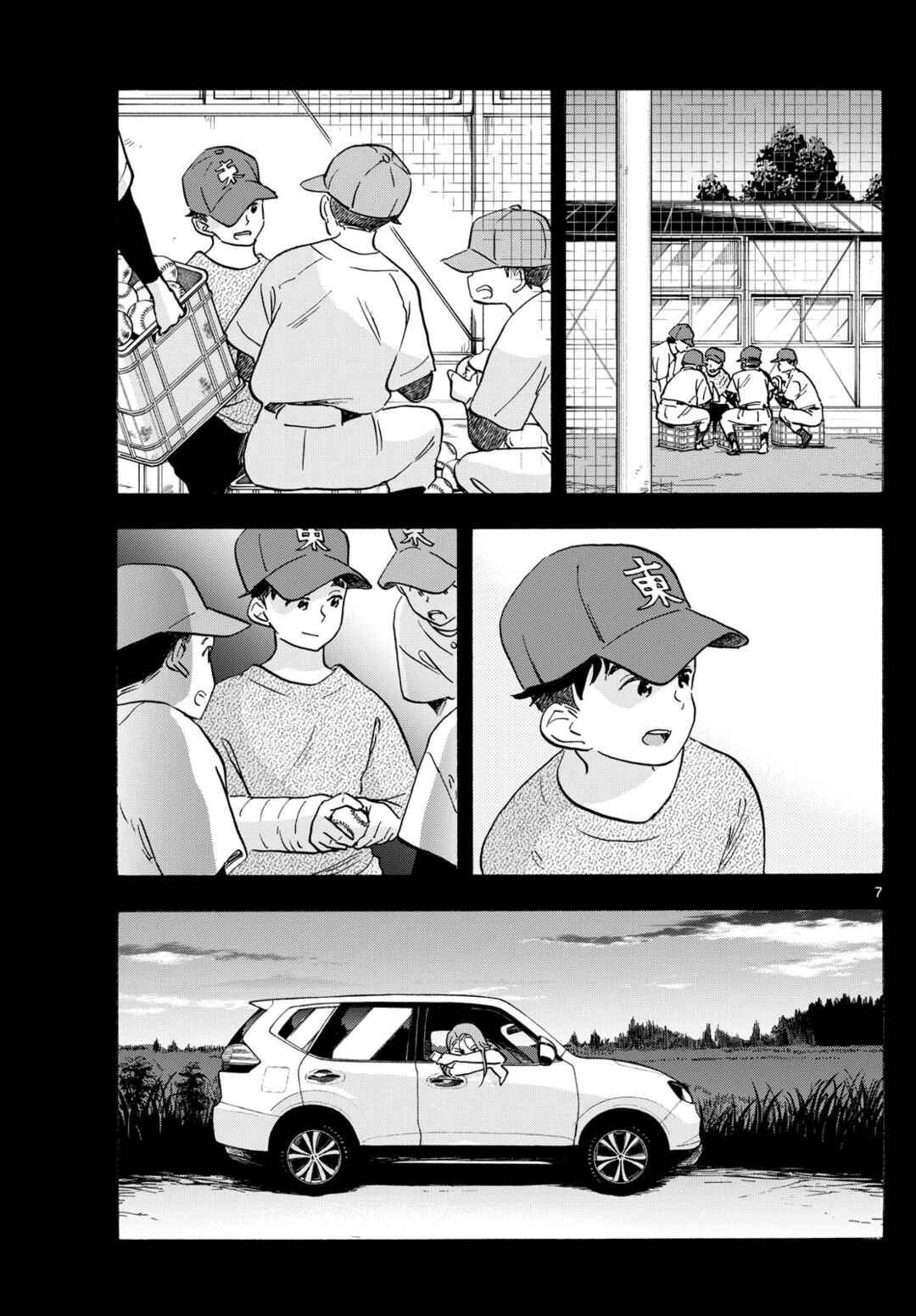 Maiko-san Chi no Makanai-san Chapter 309 - Page 7