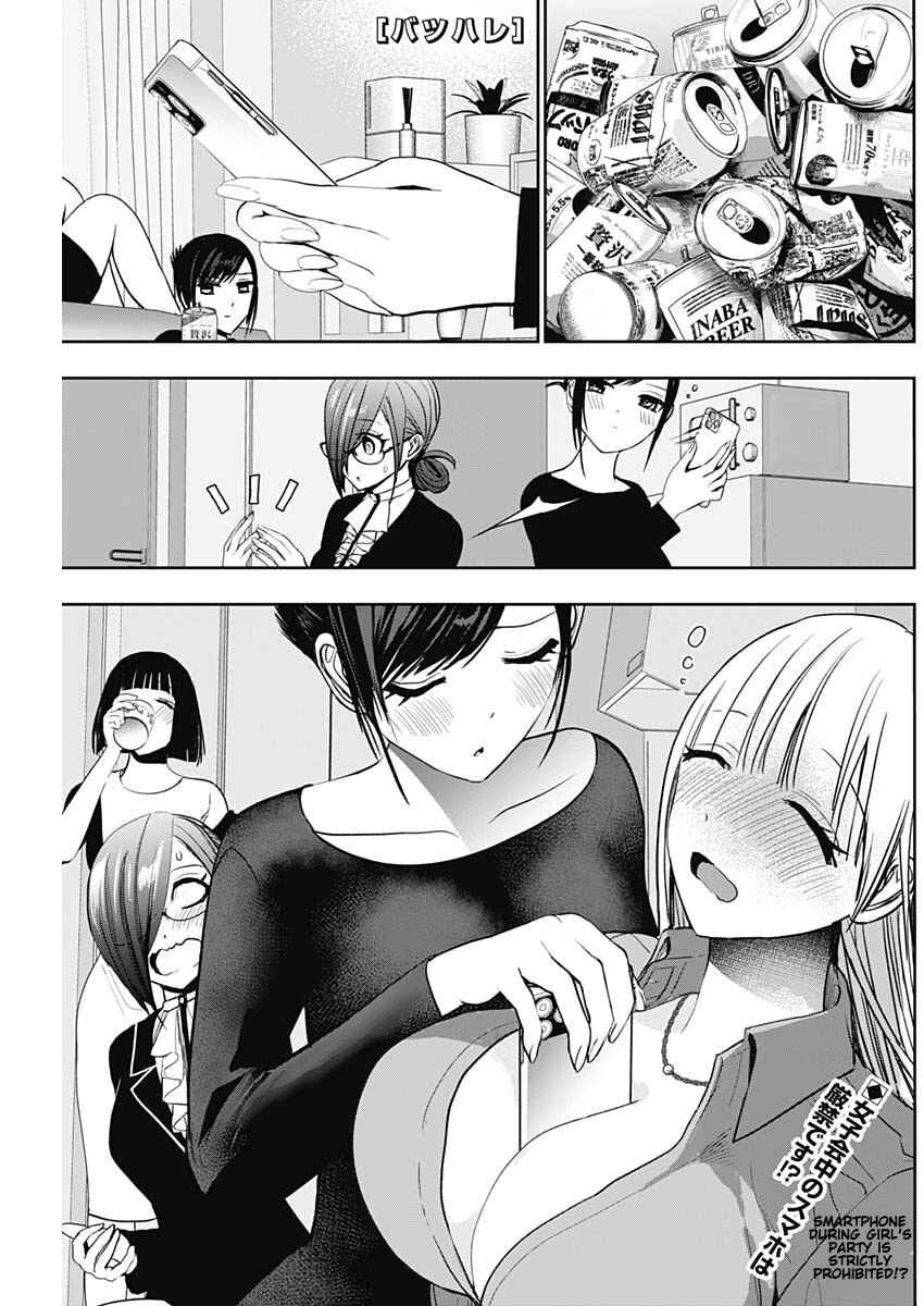 Batsu-Hare Chapter 115 - Page 1
