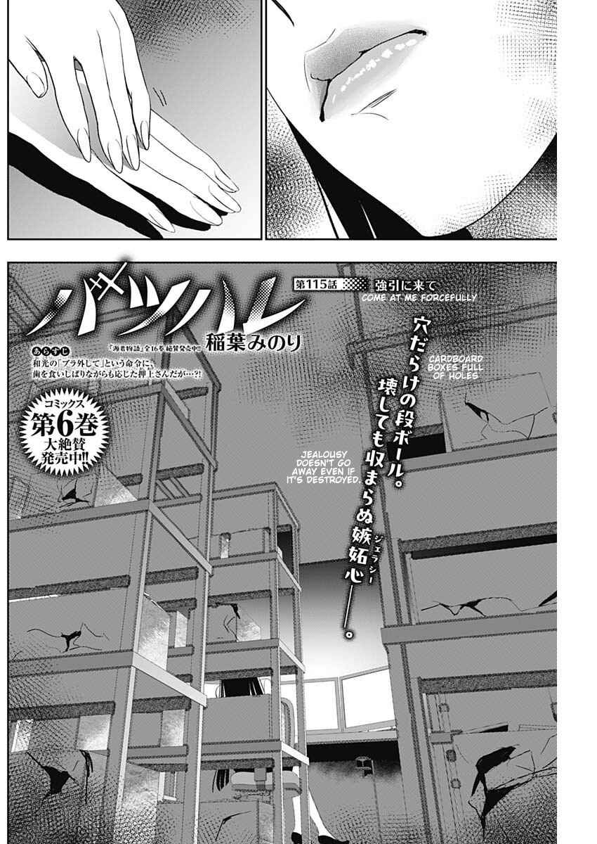 Batsu-Hare Chapter 115 - Page 2