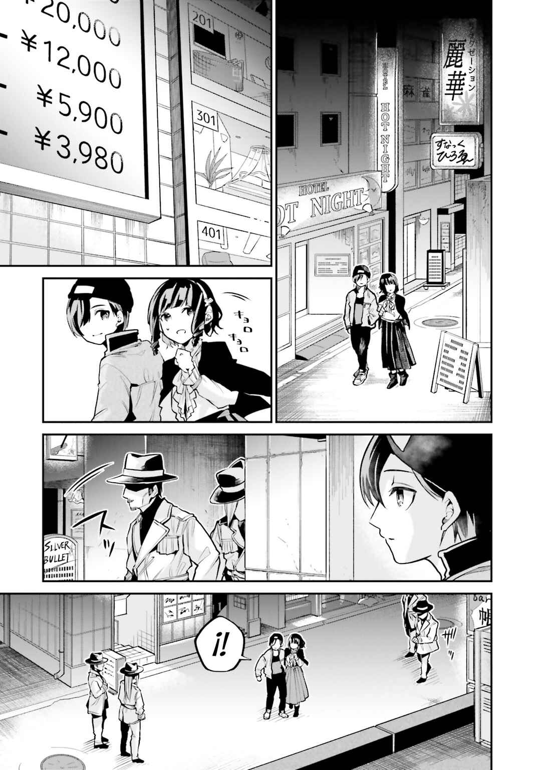 Mahouka Koukou no Rettousei: Yoru no Tobari ni Yami wa Hirameku Chapter 12 - Page 10