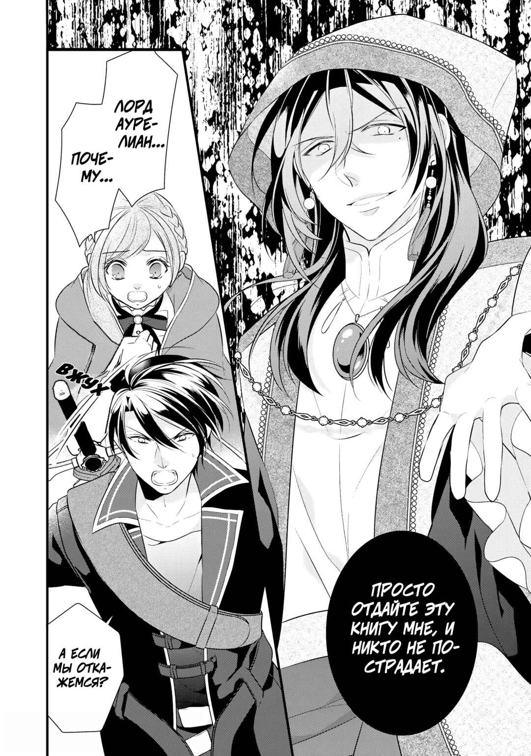 An E-Rank Apothecarist Chapter 26 - Page 15