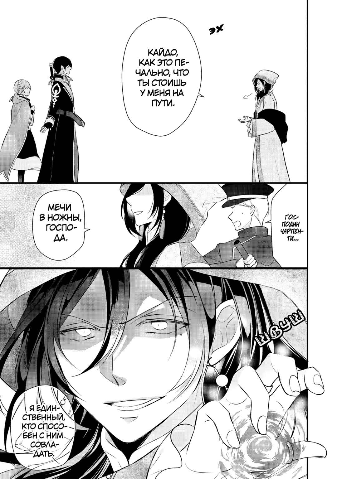 An E-Rank Apothecarist Chapter 26 - Page 16