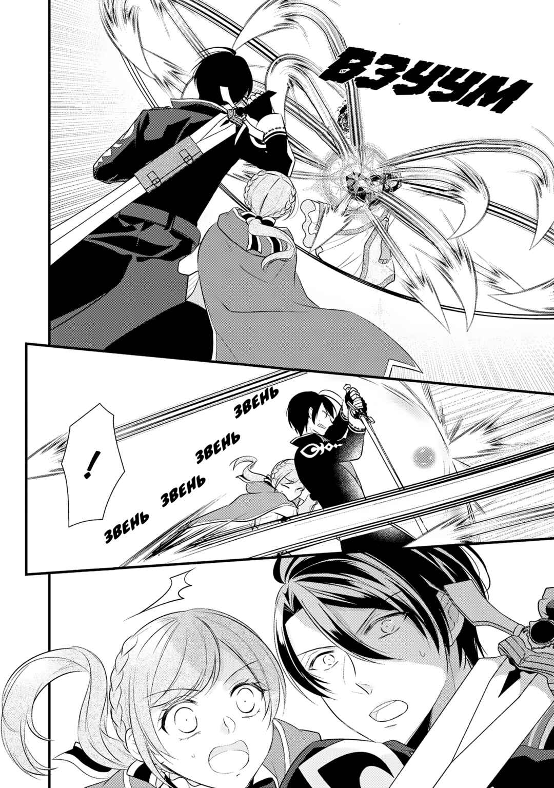 An E-Rank Apothecarist Chapter 26 - Page 17