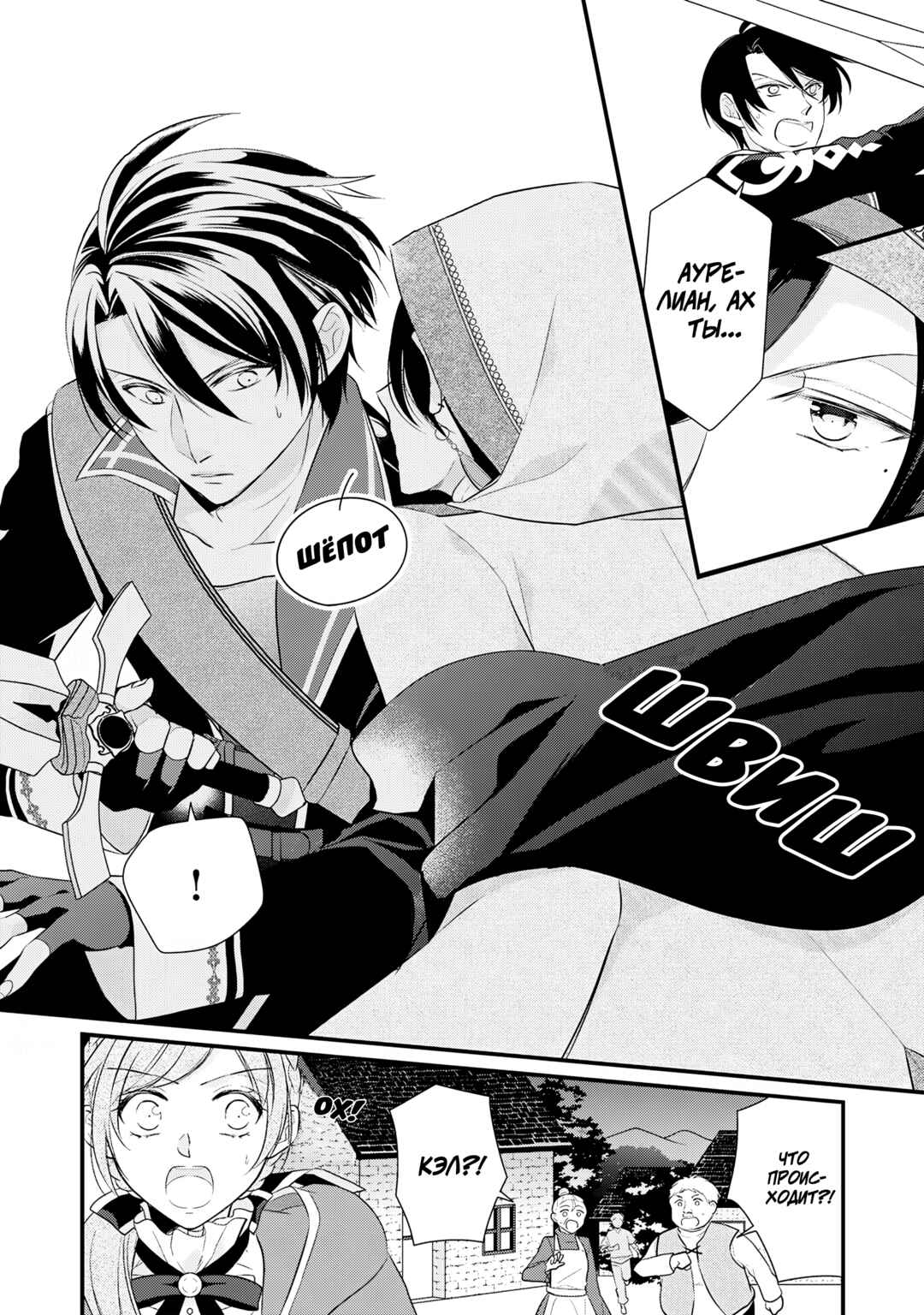 An E-Rank Apothecarist Chapter 26 - Page 19