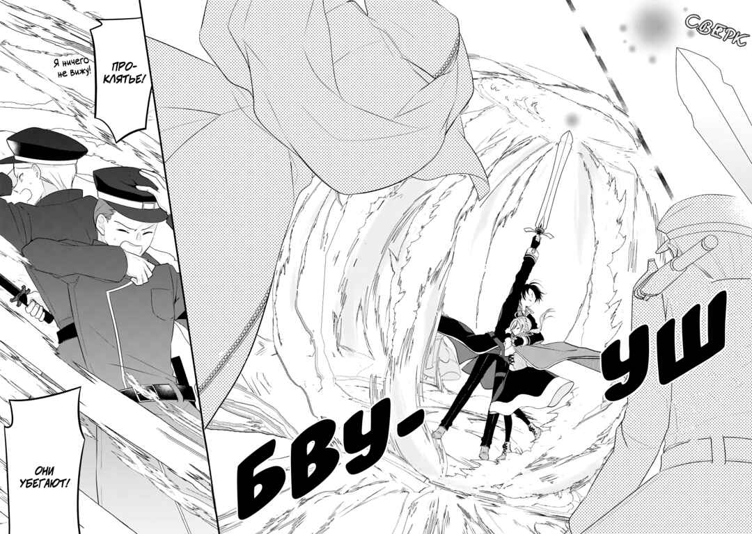 An E-Rank Apothecarist Chapter 26 - Page 21
