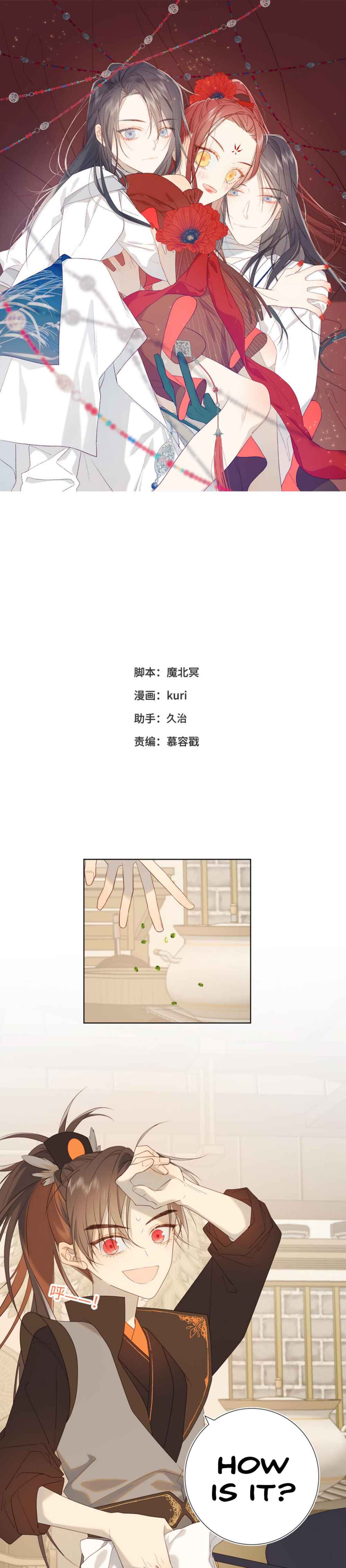 The Villainess Refuses to Flirt With the Male Lead Chapter 38 - Page 1