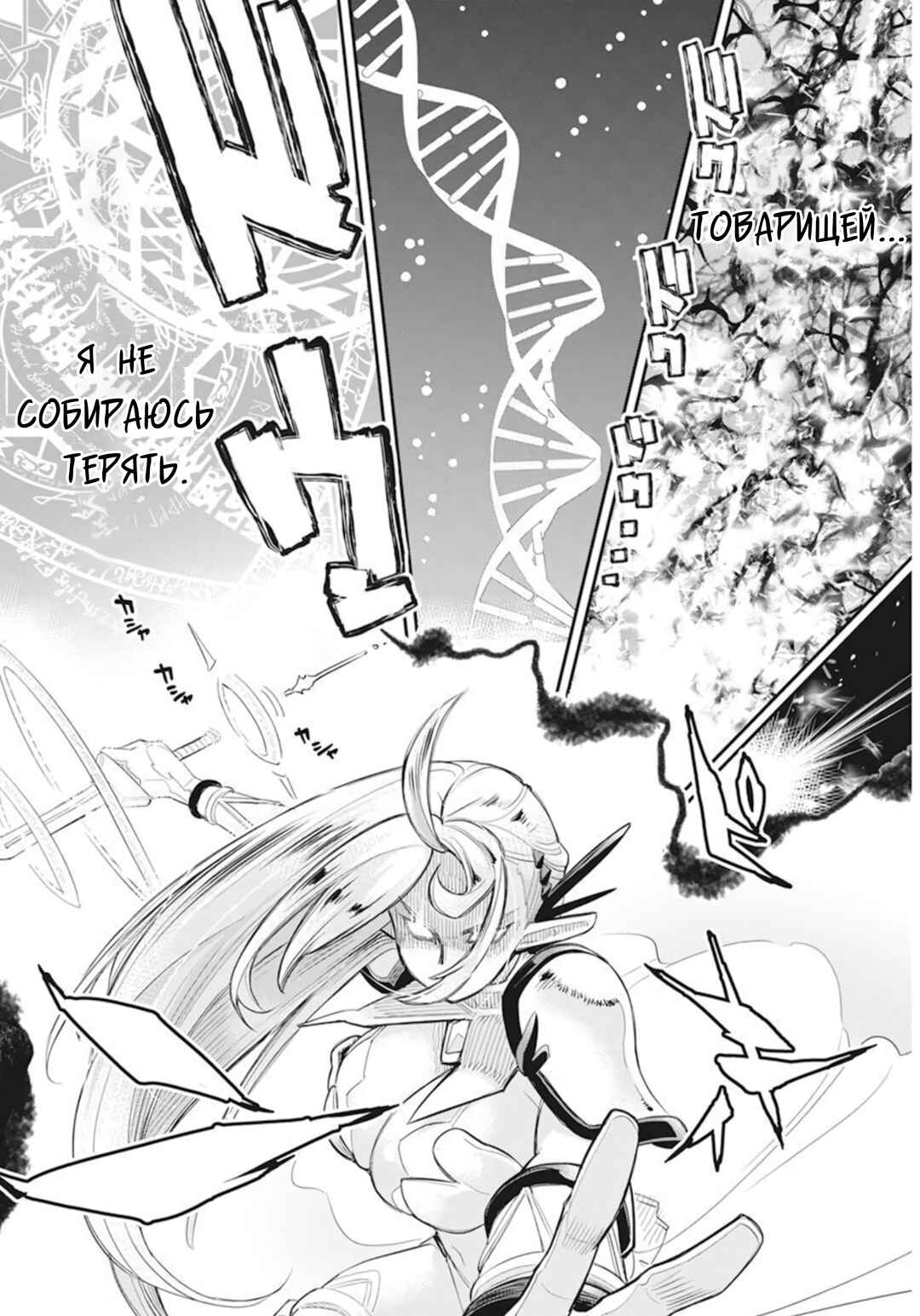 S-Rank Monster no "Behemoth" dakedo, Neko to Machigawarete Elf Musume no Pet to Shite Kurashitemasu Chapter 51 - Page 13