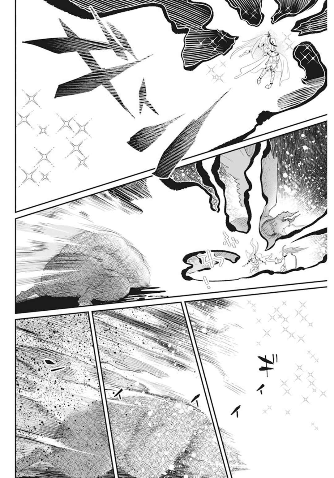 S-Rank Monster no "Behemoth" dakedo, Neko to Machigawarete Elf Musume no Pet to Shite Kurashitemasu Chapter 51 - Page 15