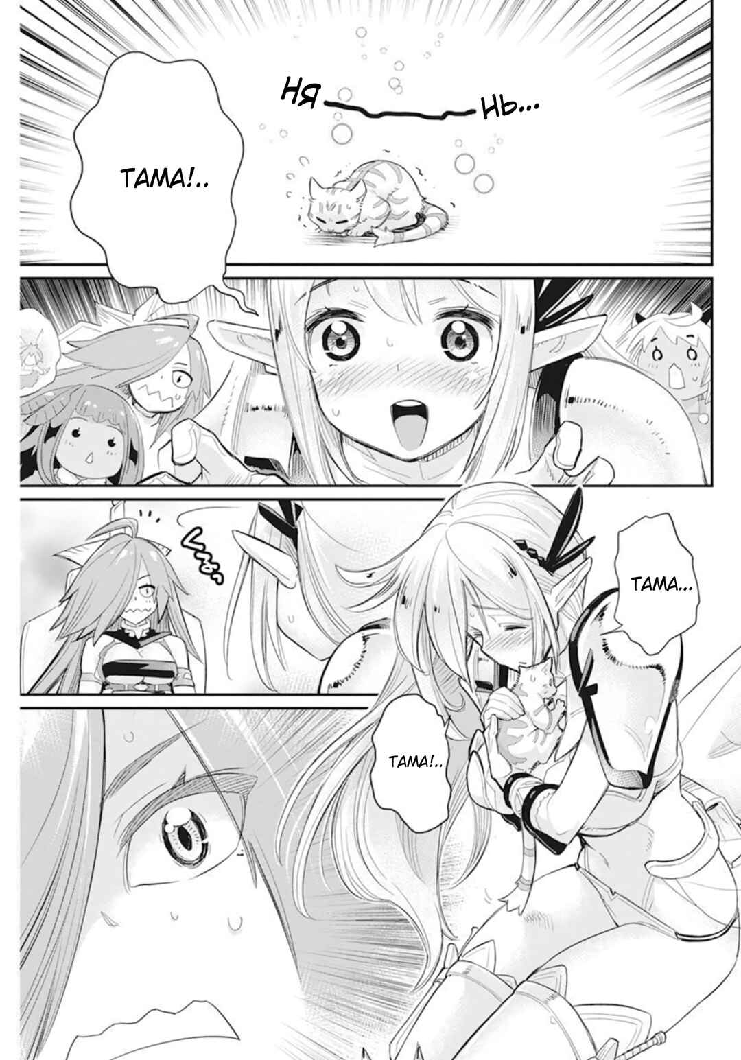S-Rank Monster no "Behemoth" dakedo, Neko to Machigawarete Elf Musume no Pet to Shite Kurashitemasu Chapter 51 - Page 20